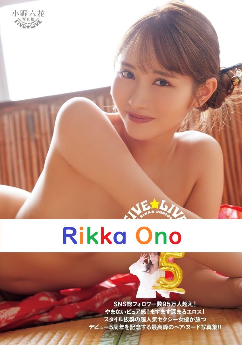 เส้นทางชีวิตของ Ono Rikka จากหญิงสาวธรรมดาสู่ดาวรุ่งแห่งวงการเอวีญี่ปุ่น